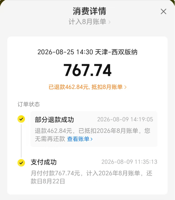 QQ20260909-103114.png QQ20260909-103114.png