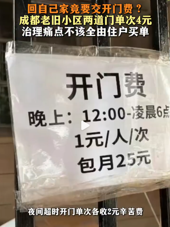 QQ20260820-104315.png
