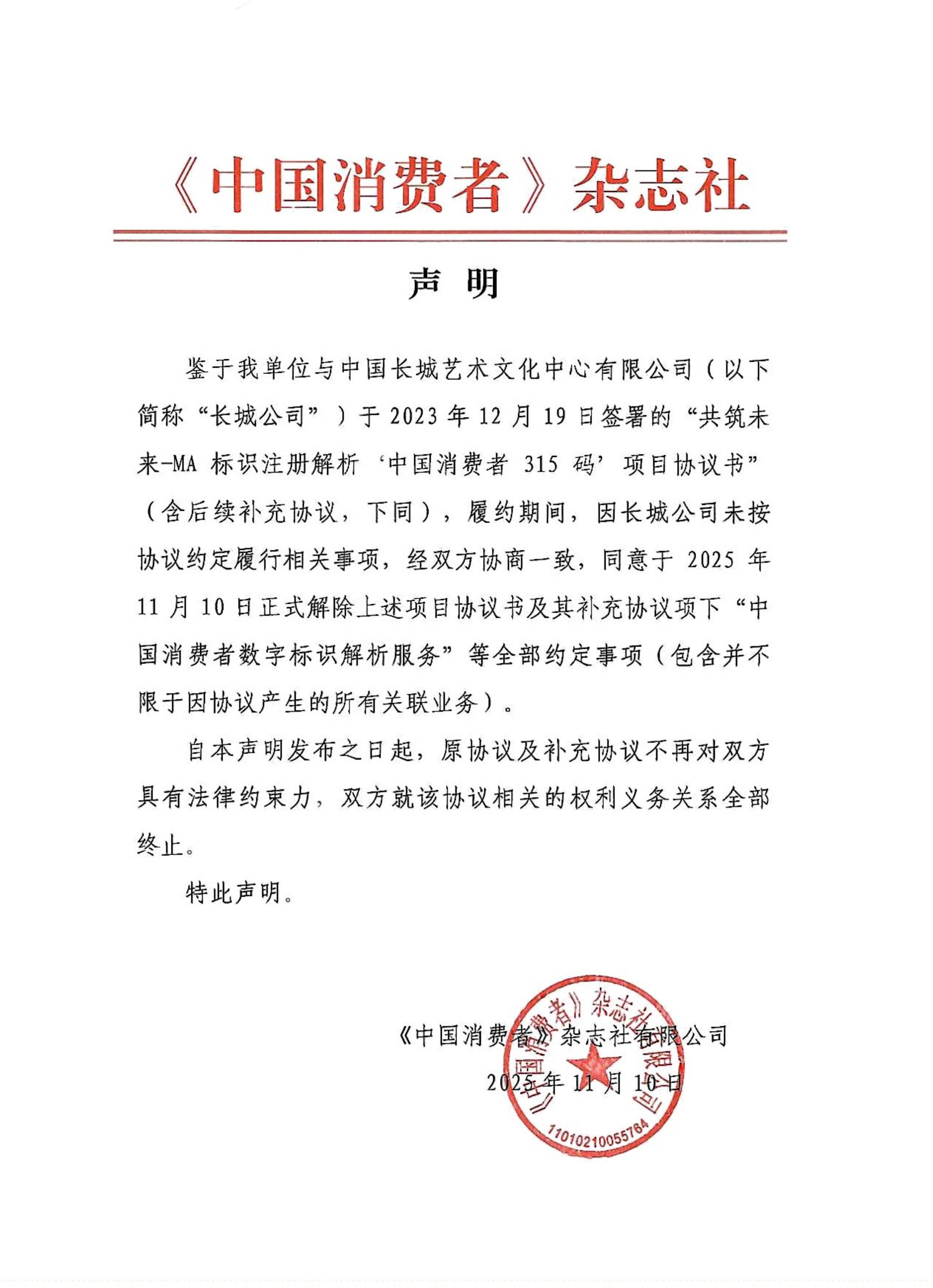 声明(1)_01.jpg 声明(1)_01.jpg