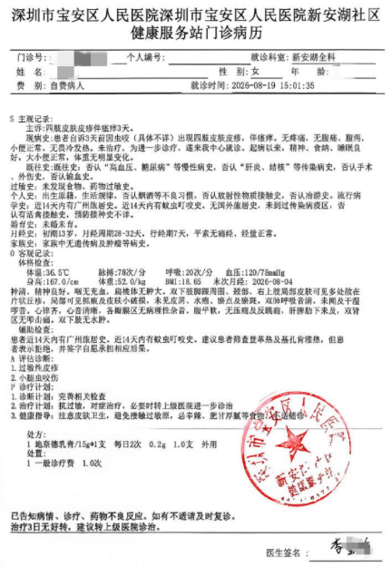 QQ20260826-113418.png QQ20260826-113418.png