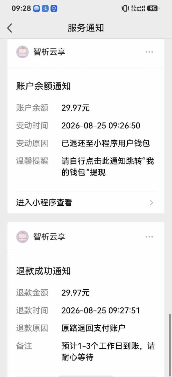 QQ截图20260827143708.png QQ截图20260827143708.png
