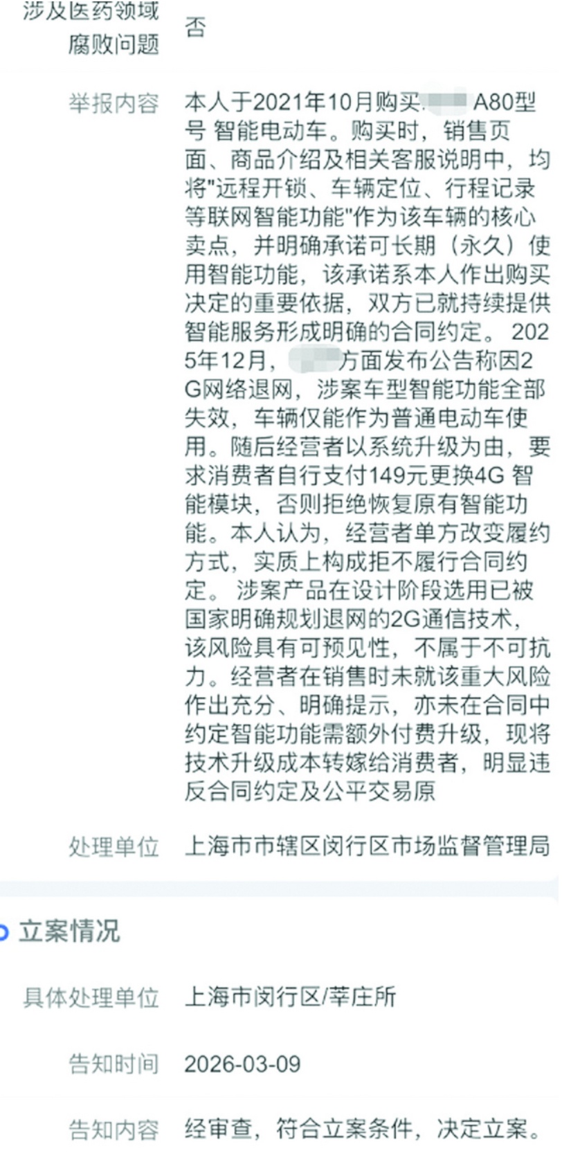 QQ截图20260312153343_副本.jpg