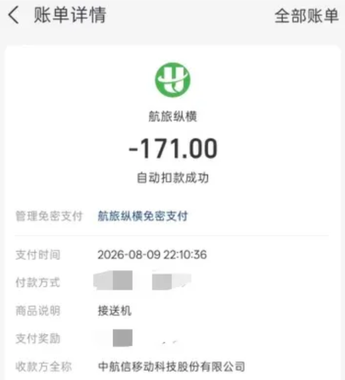 QQ20260818-155746.png