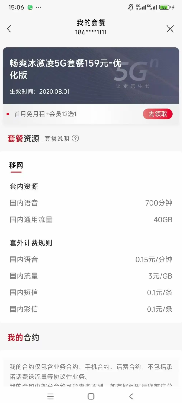 QQ截图20250828154916.png QQ截图20250828154916.png
