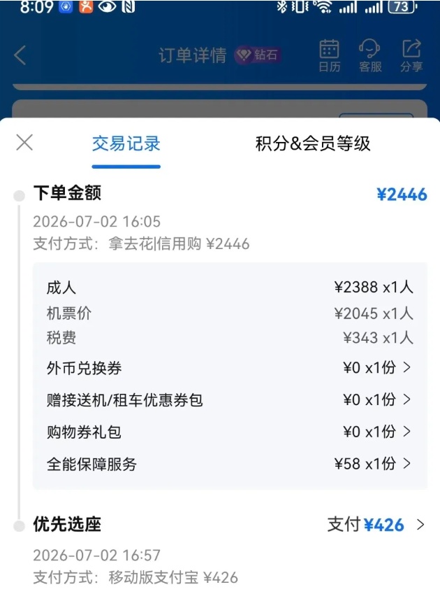 QQ截图20260831161735_副本.jpg QQ截图20260831161735_副本.jpg