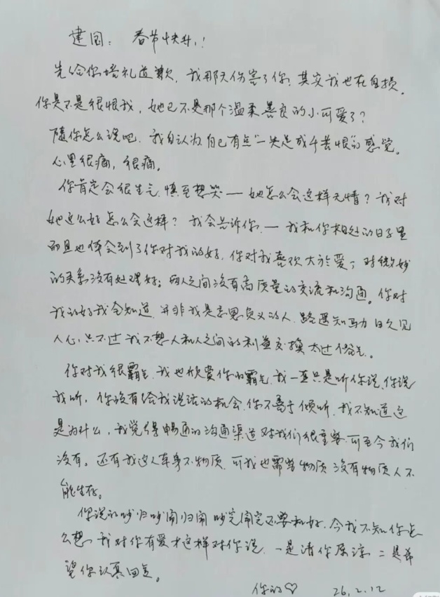 QQ截图20260324143325_副本.jpg