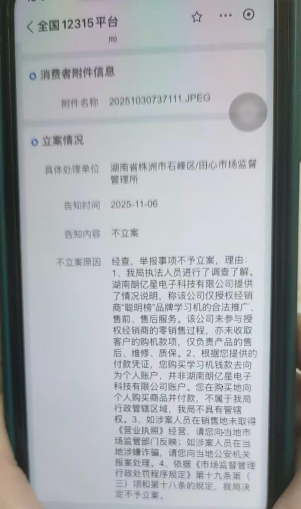 QQ截图20251121155609_副本.jpg