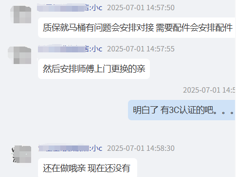 QQ20250704-143441.png