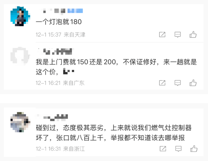 QQ20251204-103749.png QQ20251204-103749.png