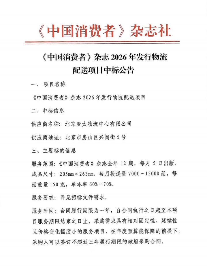 QQ截图20260108113529_副本.jpg