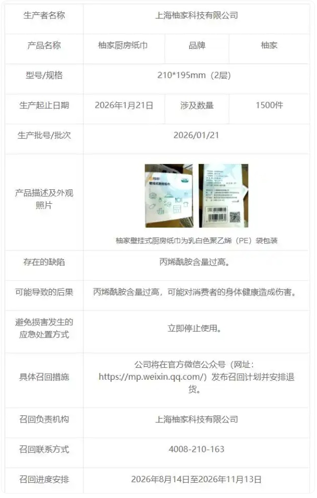 QQ截图20260821103735_副本.jpg