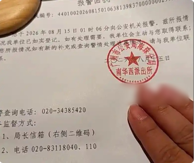 QQ20260820-144021_副本.jpg QQ20260820-144021_副本.jpg