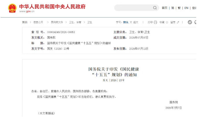 QQ20260720-092855.png