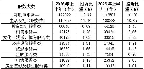 QQ20260805-144356.png