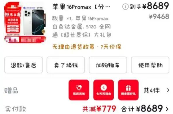 QQ20260310-145706.png