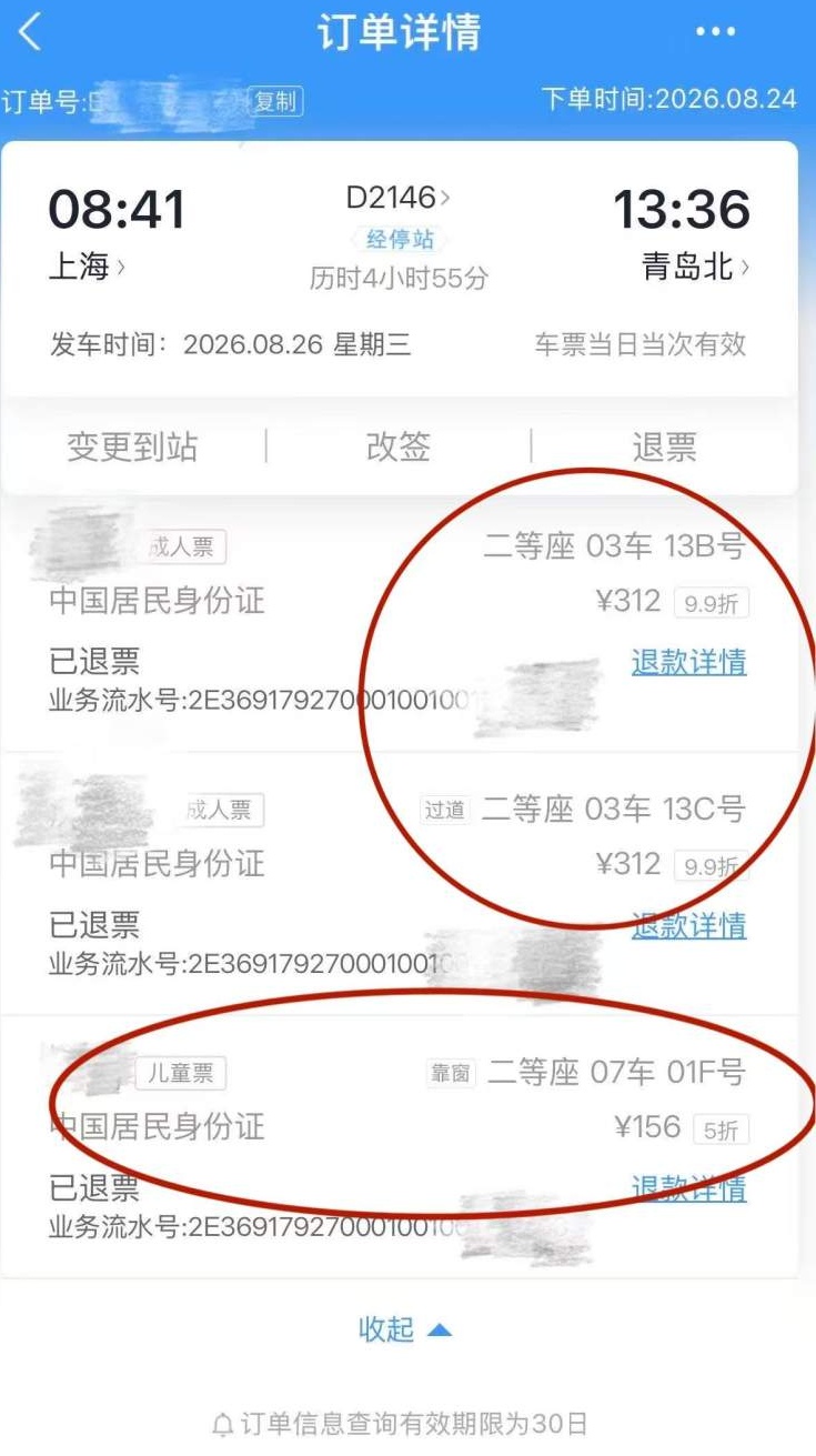 QQ截图20260901155619_副本.jpg QQ截图20260901155619_副本.jpg
