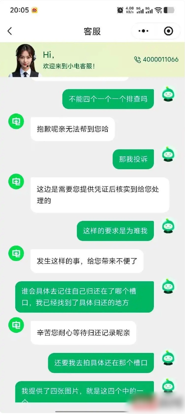 QQ截图20260509154741_副本.jpg QQ截图20260509154741_副本.jpg