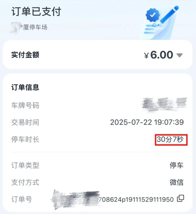 QQ截图20250730111625_副本.jpg QQ截图20250730111625_副本.jpg