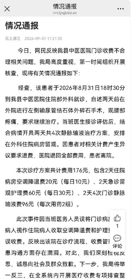 QQ截图20260910093042_副本.jpg QQ截图20260910093042_副本.jpg