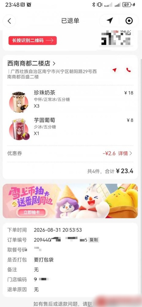 QQ截图20260911162549_副本.jpg QQ截图20260911162549_副本.jpg