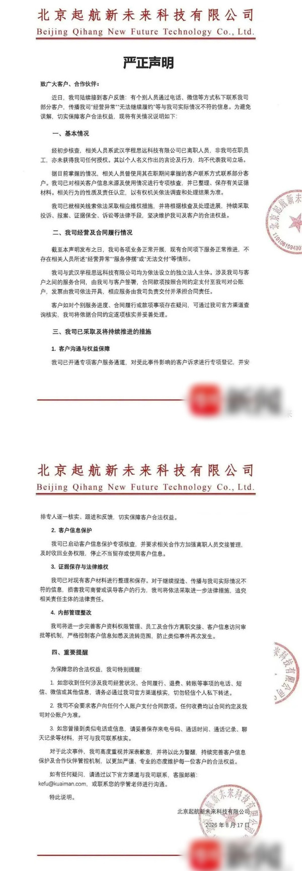 QQ截图20261010162150_副本.jpg