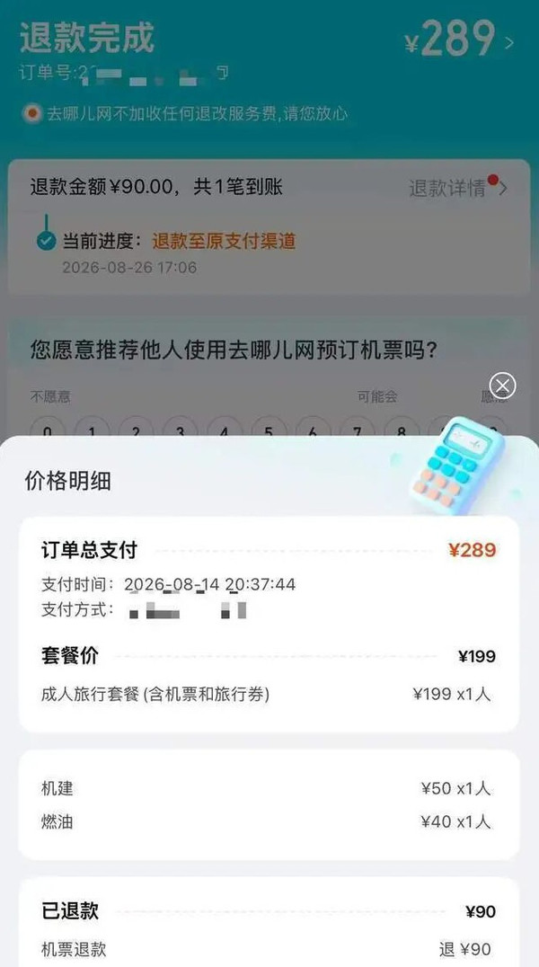 QQ截图20261028091810_副本.jpg